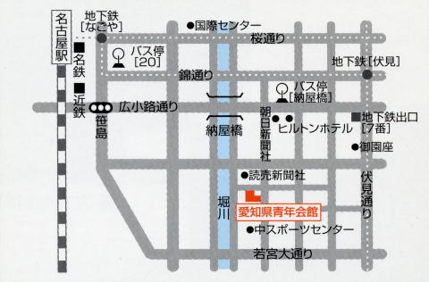 愛知県青年会館